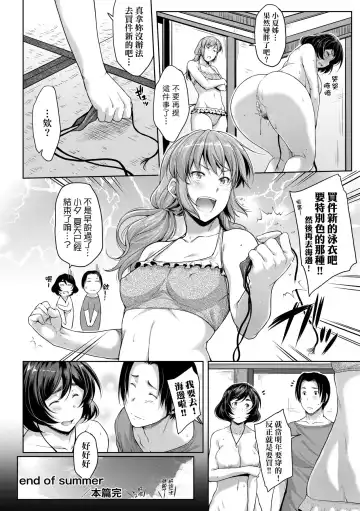 [Barlun] Chichi to Megane to Etcetera - Boobs, glasses and etc... | 乳與眼鏡與其他性癖 (decensored) Fhentai.net - Page 49