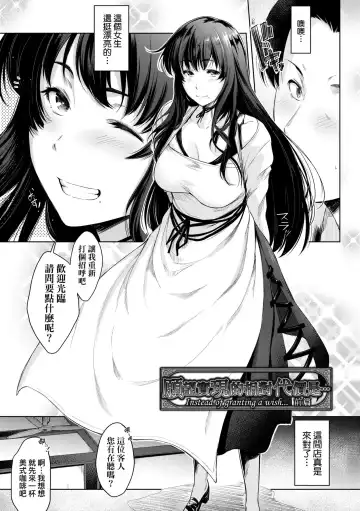 [Barlun] Chichi to Megane to Etcetera - Boobs, glasses and etc... | 乳與眼鏡與其他性癖 (decensored) Fhentai.net - Page 76