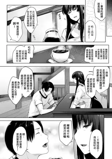 [Barlun] Chichi to Megane to Etcetera - Boobs, glasses and etc... | 乳與眼鏡與其他性癖 (decensored) Fhentai.net - Page 77