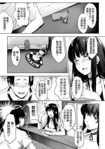 [Barlun] Chichi to Megane to Etcetera - Boobs, glasses and etc... | 乳與眼鏡與其他性癖 (decensored) Fhentai.net - Page 78