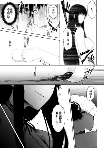 [Barlun] Chichi to Megane to Etcetera - Boobs, glasses and etc... | 乳與眼鏡與其他性癖 (decensored) Fhentai.net - Page 80