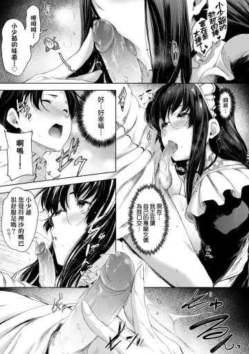 [Barlun] Chichi to Megane to Etcetera - Boobs, glasses and etc... | 乳與眼鏡與其他性癖 (decensored) Fhentai.net - Page 90