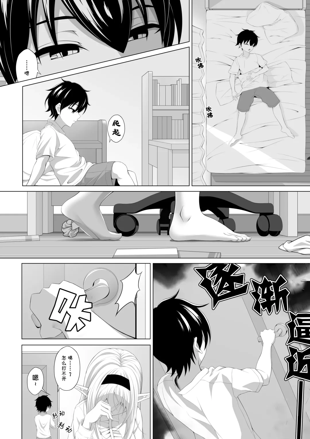 Shotacon Succubus ga Konomi no Ko o Neratte OneShota! | 正太控魅魔來吃小孩了! Fhentai - Page 7