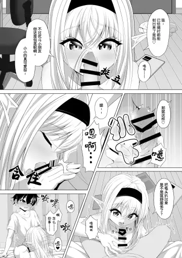 Shotacon Succubus ga Konomi no Ko o Neratte OneShota! | 正太控魅魔來吃小孩了! Fhentai - Page 19