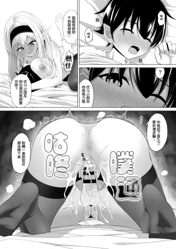 Shotacon Succubus ga Konomi no Ko o Neratte OneShota! | 正太控魅魔來吃小孩了! Fhentai - Page 36