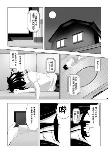 Shotacon Succubus ga Konomi no Ko o Neratte OneShota! | 正太控魅魔來吃小孩了! Fhentai - Page 4