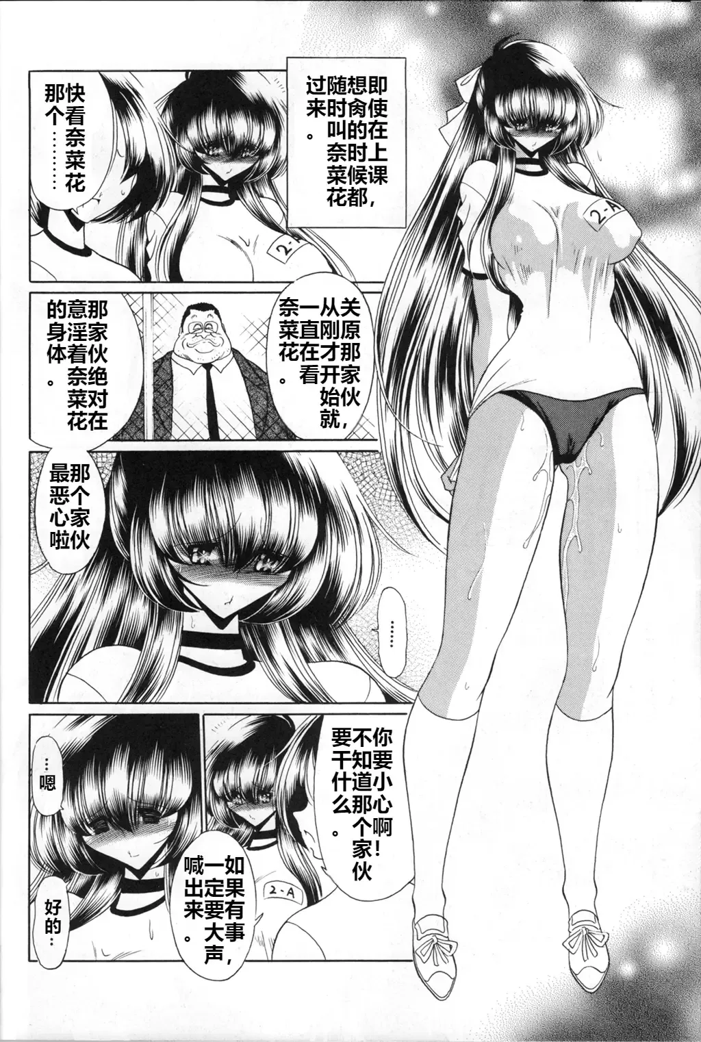 [Horikawa Gorou] Sansha Mendan Gekan Fhentai - Page 19