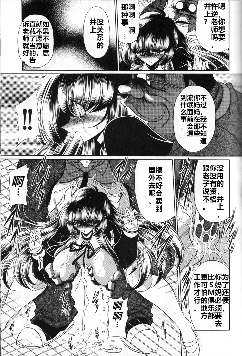 [Horikawa Gorou] Sansha Mendan Gekan Fhentai - Page 24