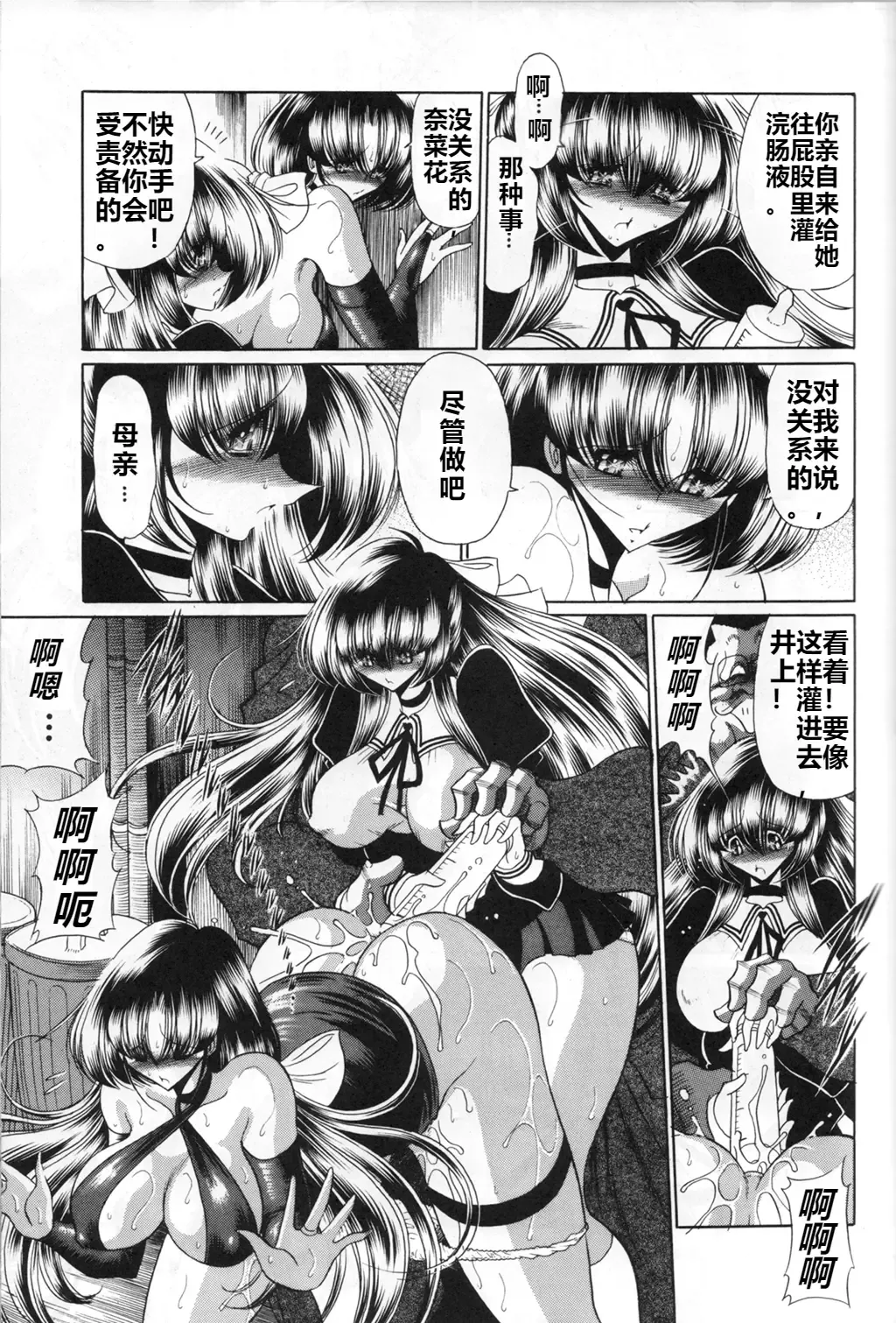 [Horikawa Gorou] Sansha Mendan Gekan Fhentai - Page 30