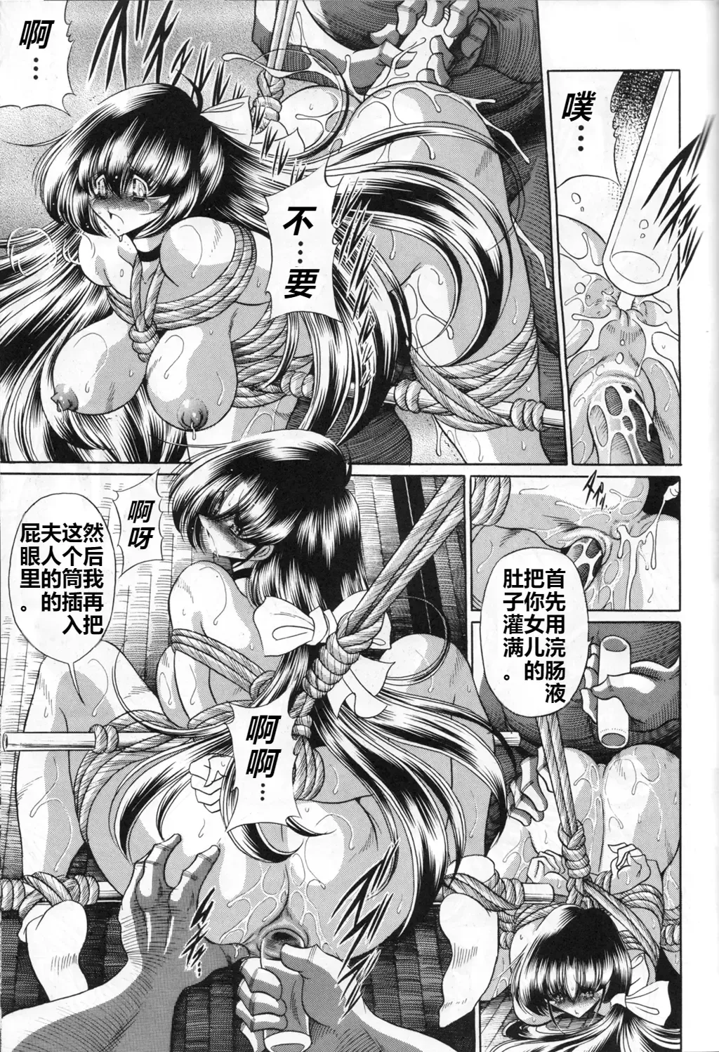 [Horikawa Gorou] Sansha Mendan Gekan Fhentai - Page 40