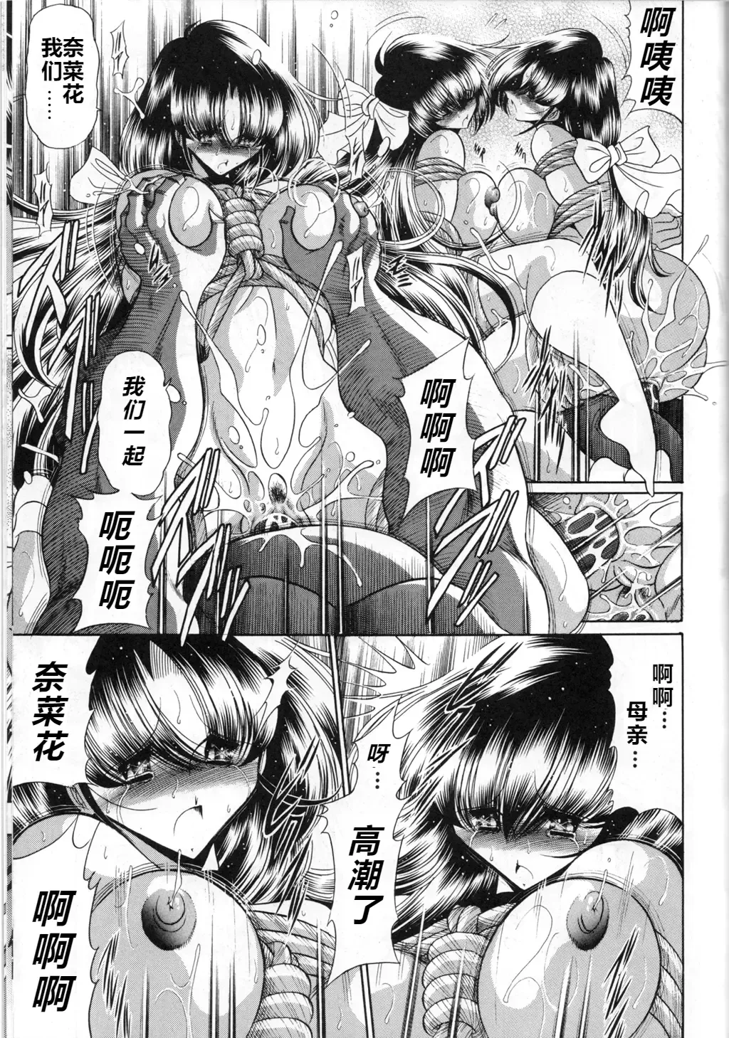 [Horikawa Gorou] Sansha Mendan Gekan Fhentai - Page 50