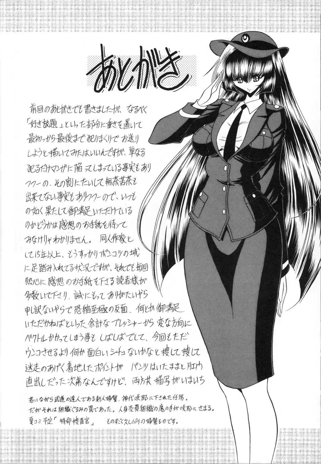 [Horikawa Gorou] Sansha Mendan Gekan Fhentai - Page 56