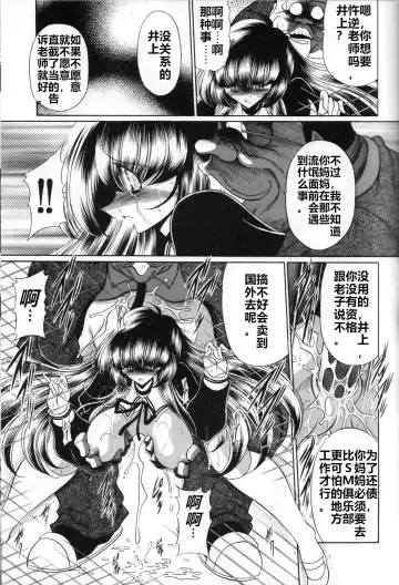 [Horikawa Gorou] Sansha Mendan Gekan Fhentai - Page 24