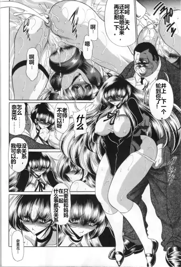 [Horikawa Gorou] Sansha Mendan Gekan Fhentai - Page 31