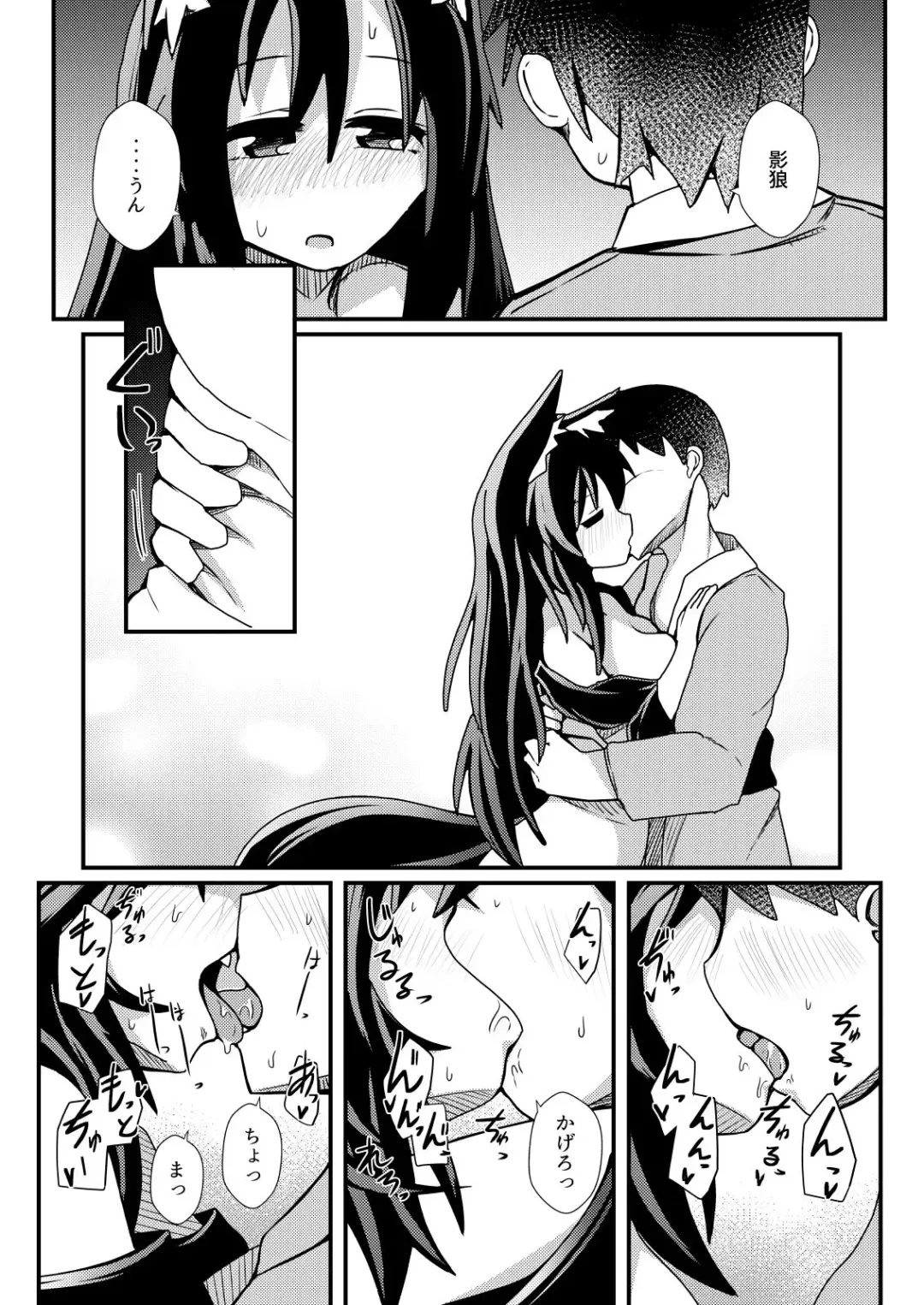 [Honya] Kagerou to Love Love Kozukuri Ecchi Fhentai.net - Page 2