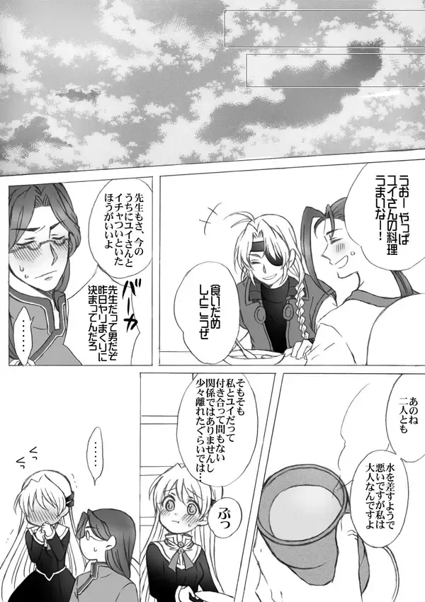 [Papiko] Shevat de Tsuma to Hitobanjuu Fhentai.net - Page 22