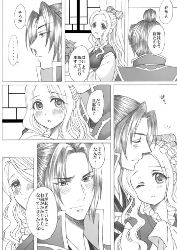 Read [Papiko] Sima Yi Bonyuu Play Manga - Fhentai.net