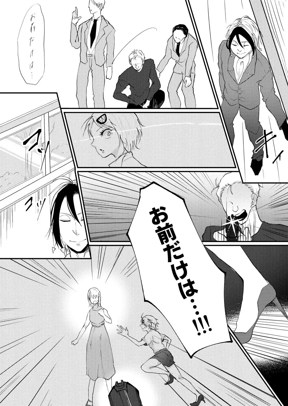 [Nick] Nougami Neuro no Fukaku Fhentai - Page 3