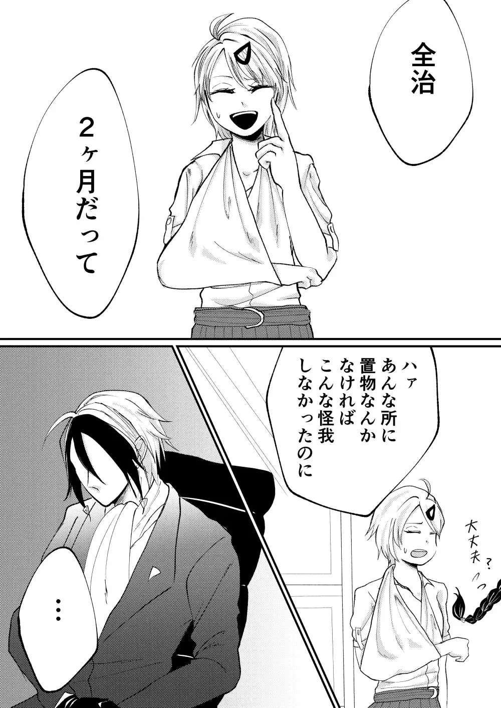 [Nick] Nougami Neuro no Fukaku Fhentai - Page 7