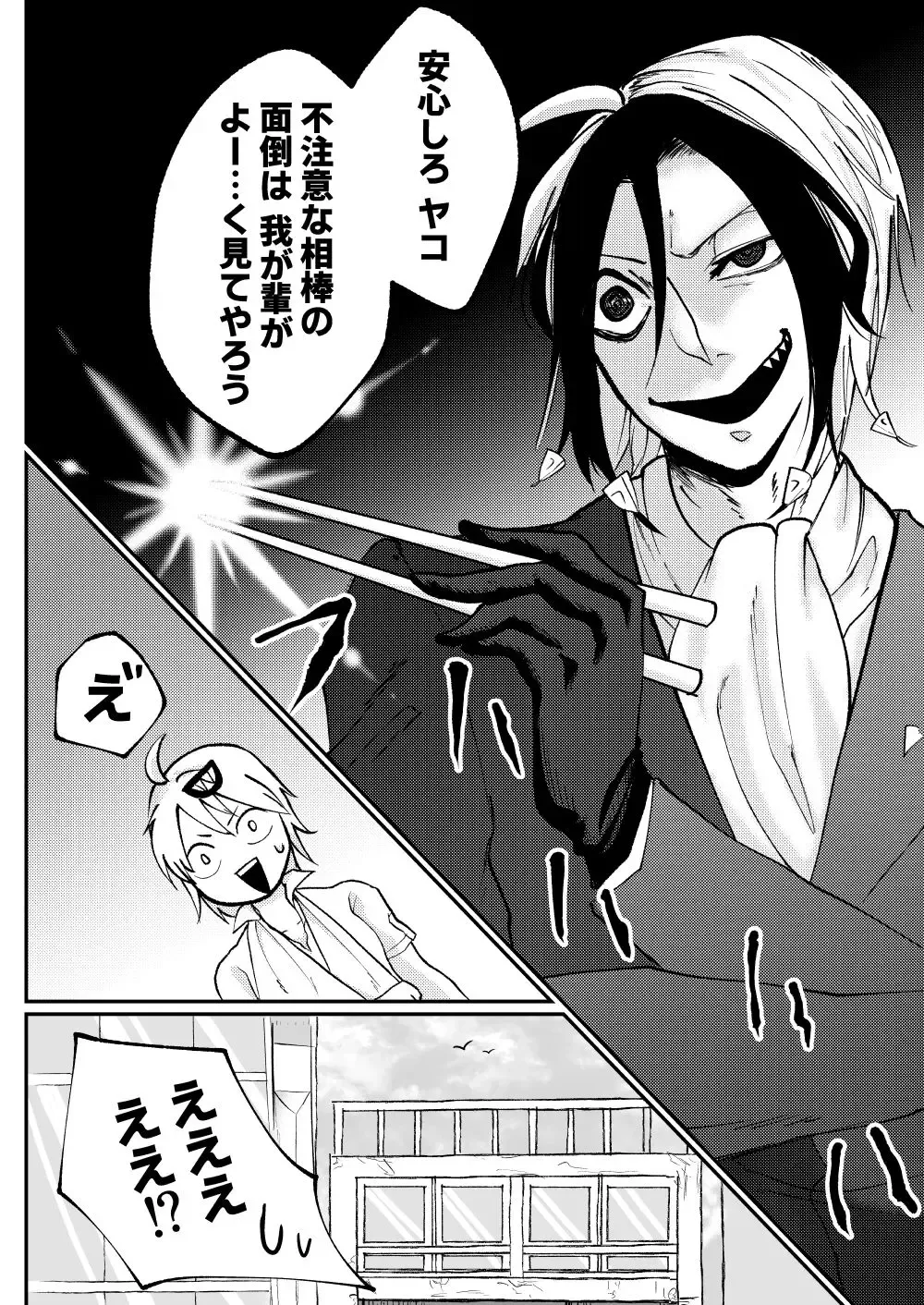 [Nick] Nougami Neuro no Fukaku Fhentai - Page 9