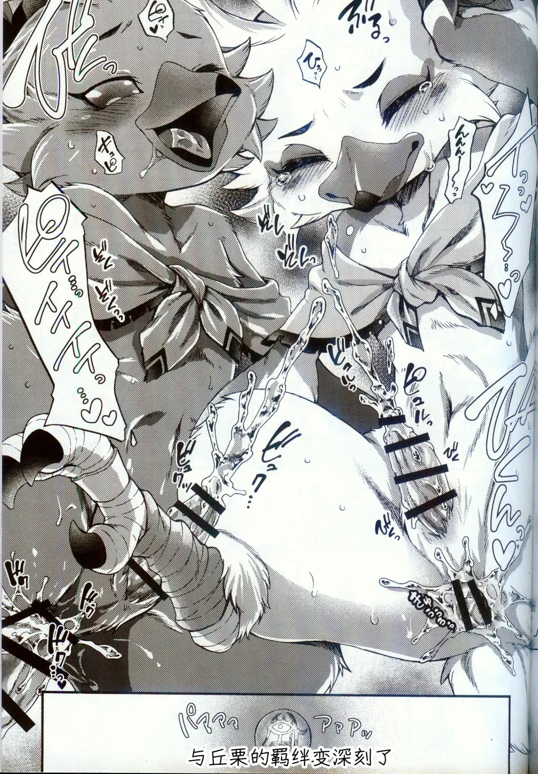 [Inumimi Moeta] Oira to Oira no Kyoukansei | 我与我的共感性 Fhentai - Page 22