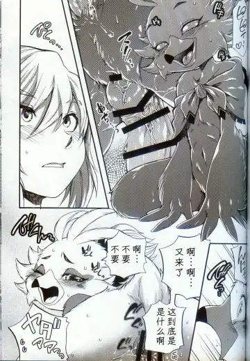 [Inumimi Moeta] Oira to Oira no Kyoukansei | 我与我的共感性 Fhentai - Page 18