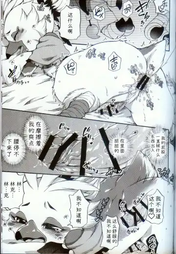 [Inumimi Moeta] Oira to Oira no Kyoukansei | 我与我的共感性 Fhentai - Page 20