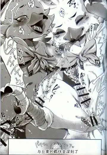 [Inumimi Moeta] Oira to Oira no Kyoukansei | 我与我的共感性 Fhentai - Page 22