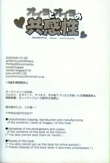 [Inumimi Moeta] Oira to Oira no Kyoukansei | 我与我的共感性 Fhentai - Page 3