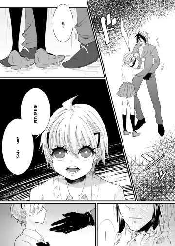 [Nick] Machigaereba Kunijuu o Kiken ni Sarashite demo Fhentai.net - Page 10