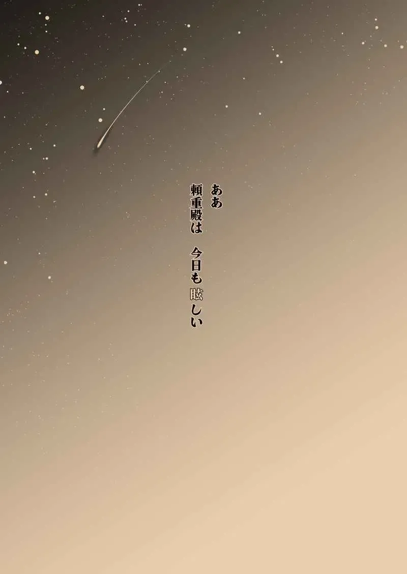 [Nick] Nigakute Amakute Hikaru Mono Fhentai - Page 4