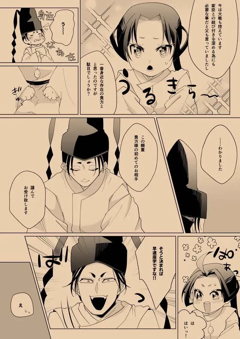 [Nick] Nigakute Amakute Hikaru Mono Fhentai - Page 7