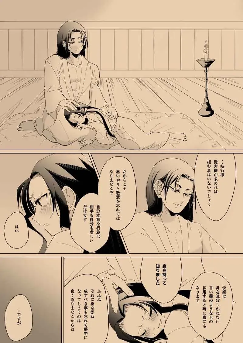 [Nick] Nigakute Amakute Hikaru Mono Fhentai - Page 8