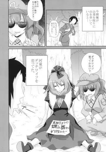 [Oro] Koukyuu Dutch Wife Kagiyama Hina-san Fhentai.net - Page 4