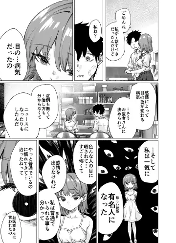 [Yakitomato] Nijime-san wa Sugu Me ni Deru Fhentai.net - Page 5