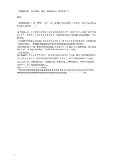 璃月潜入搜查官夜兰被捕遭到盗宝团轮奸崩溃恶堕ntr【中国语小説】 Fhentai.net - Page 10