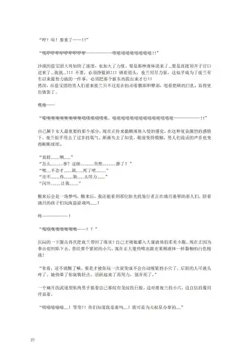 璃月潜入搜查官夜兰被捕遭到盗宝团轮奸崩溃恶堕ntr【中国语小説】 Fhentai.net - Page 14