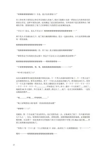 璃月潜入搜查官夜兰被捕遭到盗宝团轮奸崩溃恶堕ntr【中国语小説】 Fhentai.net - Page 16