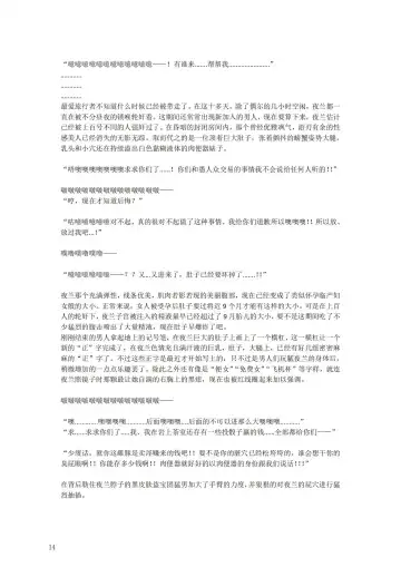 璃月潜入搜查官夜兰被捕遭到盗宝团轮奸崩溃恶堕ntr【中国语小説】 Fhentai.net - Page 18