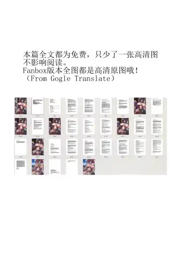 璃月潜入搜查官夜兰被捕遭到盗宝团轮奸崩溃恶堕ntr【中国语小説】 Fhentai.net - Page 2