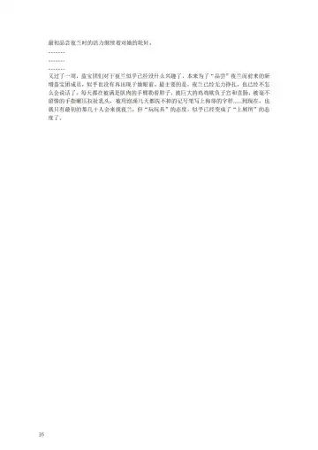 璃月潜入搜查官夜兰被捕遭到盗宝团轮奸崩溃恶堕ntr【中国语小説】 Fhentai.net - Page 20