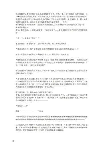 璃月潜入搜查官夜兰被捕遭到盗宝团轮奸崩溃恶堕ntr【中国语小説】 Fhentai.net - Page 26