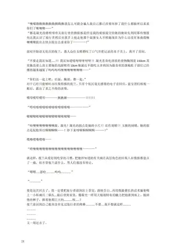 璃月潜入搜查官夜兰被捕遭到盗宝团轮奸崩溃恶堕ntr【中国语小説】 Fhentai.net - Page 28