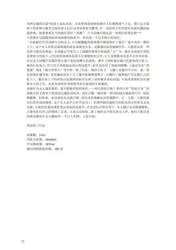 璃月潜入搜查官夜兰被捕遭到盗宝团轮奸崩溃恶堕ntr【中国语小説】 Fhentai.net - Page 29