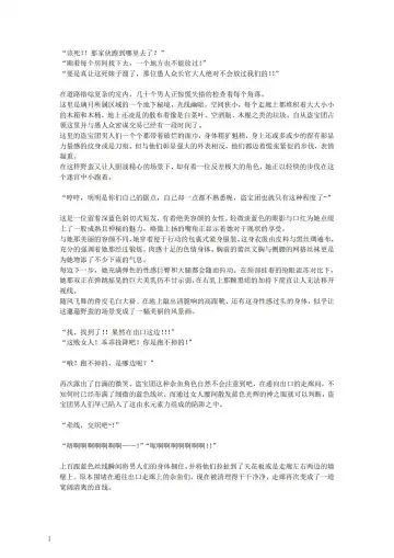 璃月潜入搜查官夜兰被捕遭到盗宝团轮奸崩溃恶堕ntr【中国语小説】 Fhentai.net - Page 5