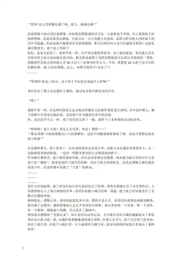 璃月潜入搜查官夜兰被捕遭到盗宝团轮奸崩溃恶堕ntr【中国语小説】 Fhentai.net - Page 6