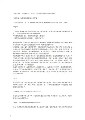 璃月潜入搜查官夜兰被捕遭到盗宝团轮奸崩溃恶堕ntr【中国语小説】 Fhentai.net - Page 7