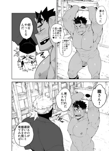 [Naop] Moon Demon Ninja Scroll Fhentai - Page 6