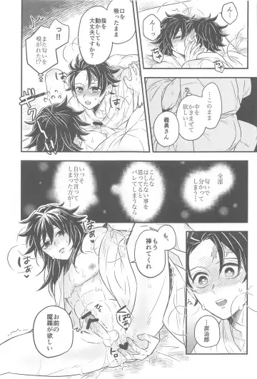 [Nico-momo] Shoya no Yokuasa - the morning after the first night Fhentai.net - Page 20