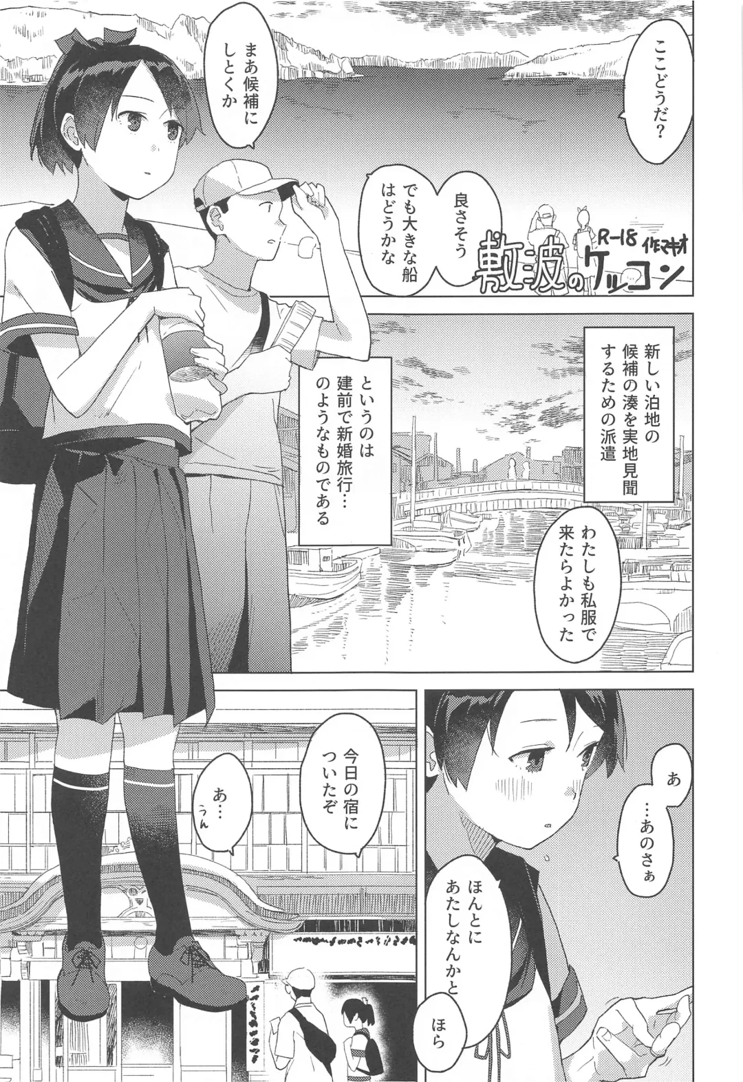 [Mko] Kurashi Fhentai.net - Page 14